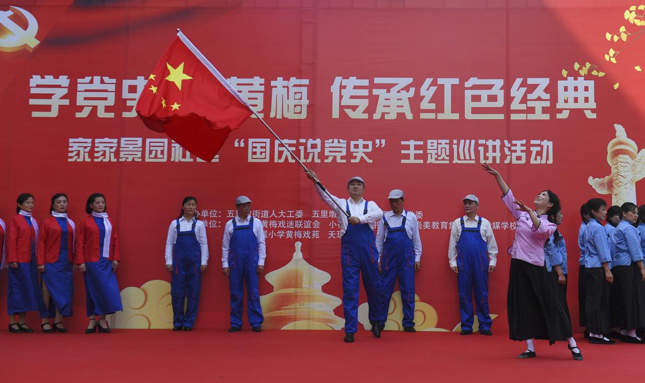 2红石榴艺术团参加2021年迎国庆 家家景园社区“国庆说党史”主题巡讲活动
